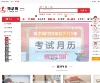 Liexue.cn(学历提升) Screenshot