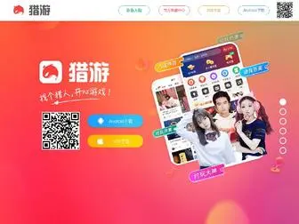 Lieyou.com(猎游网) Screenshot