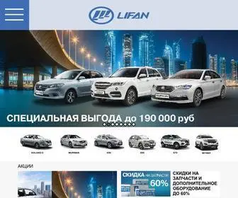 Lifan-Car.ru(китайские автомобили продажа) Screenshot