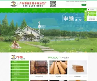 Lifangmi.com(菠萝格) Screenshot