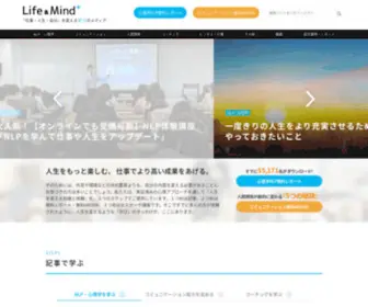 Life-AND-Mind.com((ライフ＆マインド)) Screenshot
