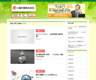 Life-Bank-Dreamfp.com(レンタルサーバー) Screenshot