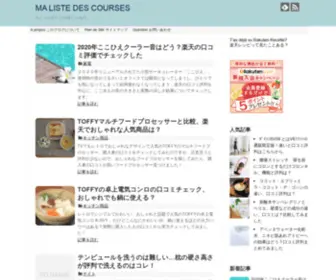 Life-Chic.com(ちょっとわたしのほしいもの) Screenshot