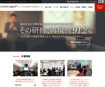 Life-Design-Partners.co.jp(売上アップの営業研修や人財育成ならLife Design Partners) Screenshot