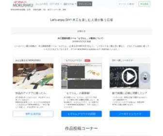 Life-DIY.com(もでりん) Screenshot