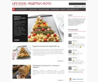 Life-Good.com.ua(Блог о еде Life Good) Screenshot