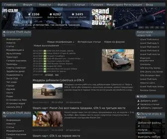 Life-GTA.ru(Новости) Screenshot