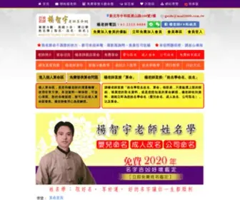 Life-Guide.com.tw(算命) Screenshot