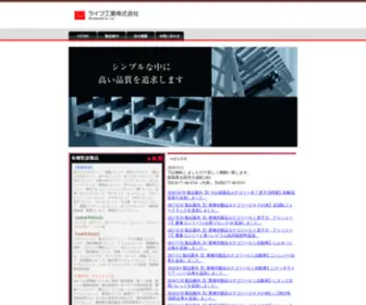 Life-IND.co.jp(Life IND) Screenshot