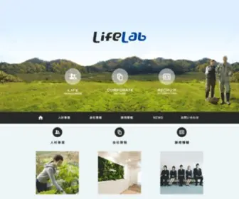 Life-LAB.co.jp(株式会社Life Lab（ライフラボ）) Screenshot