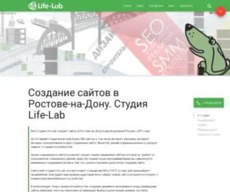 Life-LAB.ru(Создание сайтов в Ростове на Дону) Screenshot