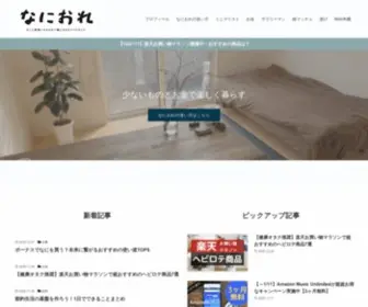 Life-Lemon.com(30歳ミニマリストが運営する「きっと何者にもなれない俺たち) Screenshot