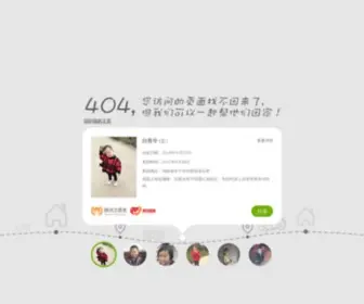 Life-Line.cn(生命在线) Screenshot