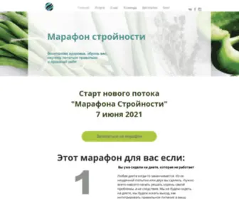 Life-Marafon.com(Главная) Screenshot