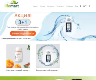 Life-Mart.ru(Lifemart: Главная страница) Screenshot