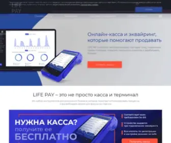 Life-PAY.ru(купить онлайн) Screenshot
