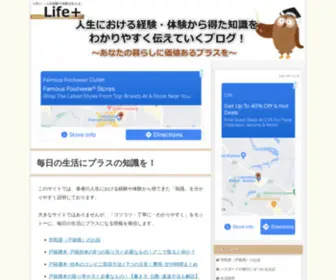 Life-Purasu.com(Life＋) Screenshot