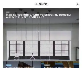 Life-Reactor.com(Блог о том) Screenshot