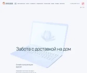 Life-Reproduction.ru(Клиника ЭКО) Screenshot
