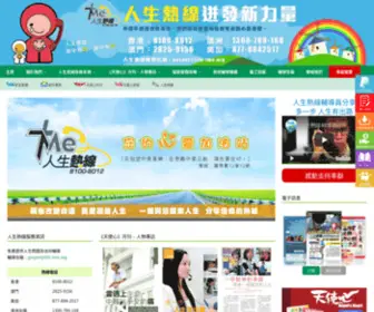 Life-TME.org(TME 人生熱線) Screenshot