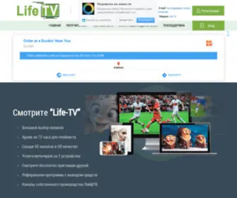 Life-TV.eu(Dit domein kan te koop zijn) Screenshot