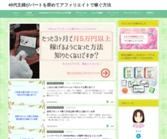 Life-Upup.com(40代主婦がパートを辞めてアフィリエイトで稼ぐ方法) Screenshot