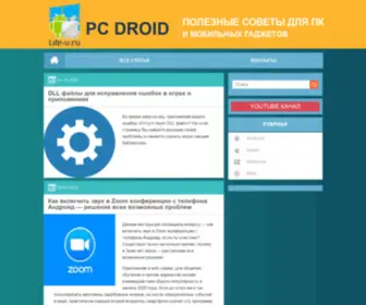 Life-V.ru(Полезные советы Windows 11/10/7 (Виндовс)) Screenshot