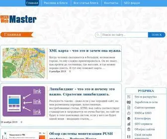 Life-Webmaster.ru(Как) Screenshot