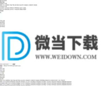 Life0536.com(微当软件下载站) Screenshot