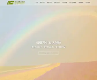 Lifeal.org(新生命動力協會) Screenshot