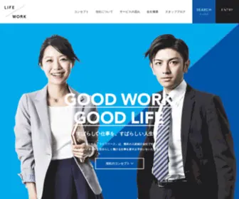 Lifeandwork.co.jp(LIFE AND WORK Inc) Screenshot