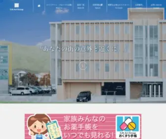 Lifeartgroup.com(ライフアート) Screenshot