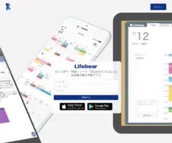 Lifebear.com(Lifebear(ライフベア)) Screenshot
