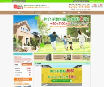 Lifebizpartners.co.jp(仲介手数料無料) Screenshot