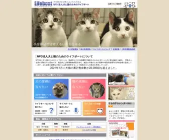 Lifeboat.or.jp(年間1000頭以上) Screenshot