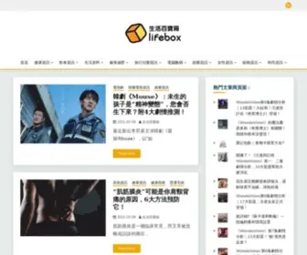Lifebox.blog(生活百寶箱 LIFE BOX) Screenshot