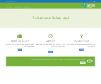 Lifecare-PH.com(البدايه) Screenshot