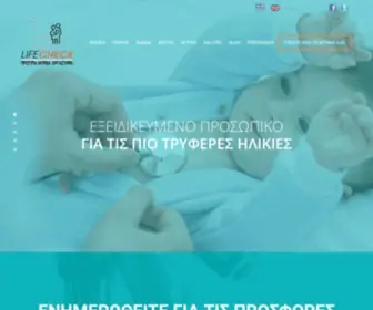 Lifecheck.gr(ΑΡΧΙΚΗ) Screenshot