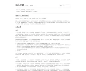 Lifecho.org(生活志) Screenshot