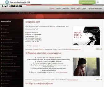 Lifedagestan.ru(Дагестанский портал) Screenshot