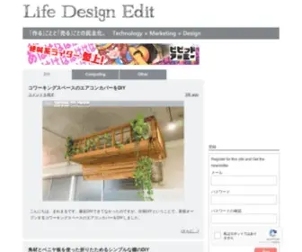 Lifedesignedit.com(人生すべてDIY) Screenshot