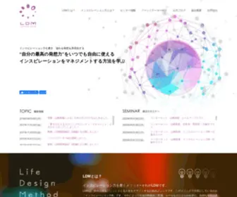 Lifedesignmethod.jp(人間関係で上手くいかない、自分) Screenshot