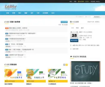 Lifedna.com.tw(紫微斗數) Screenshot