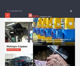 Lifedon.com.ua(Интернет) Screenshot