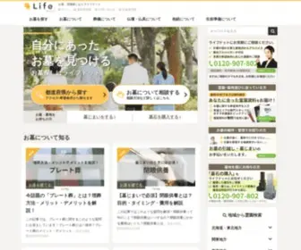 Lifedot.jp(Life.(ライフドット)) Screenshot