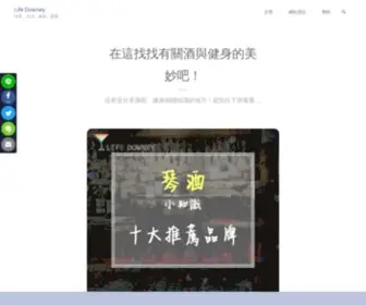 Lifedowney.com(道尼生活LifeDowney) Screenshot
