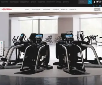 Lifefitness.kz(Тренажеры для фитнес) Screenshot