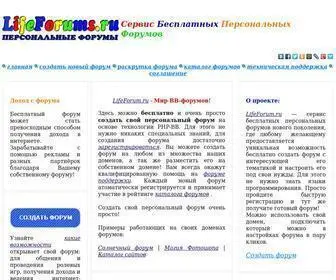 Lifeforums.ru(форум) Screenshot
