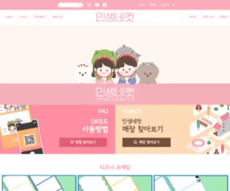 Lifefourcuts.com(인생네컷) Screenshot