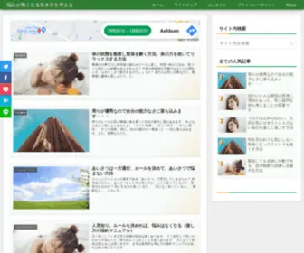 Lifegoodluck.com(悩みと感情) Screenshot